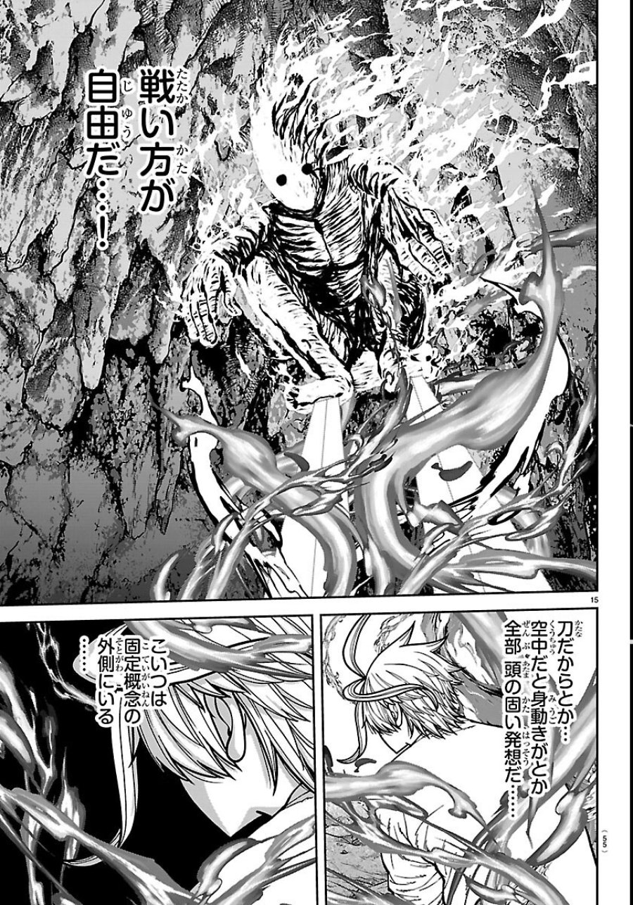桃源暗鬼 第276話 - Page 15