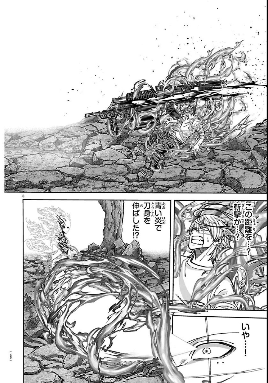 桃源暗鬼 第276話 - Page 8