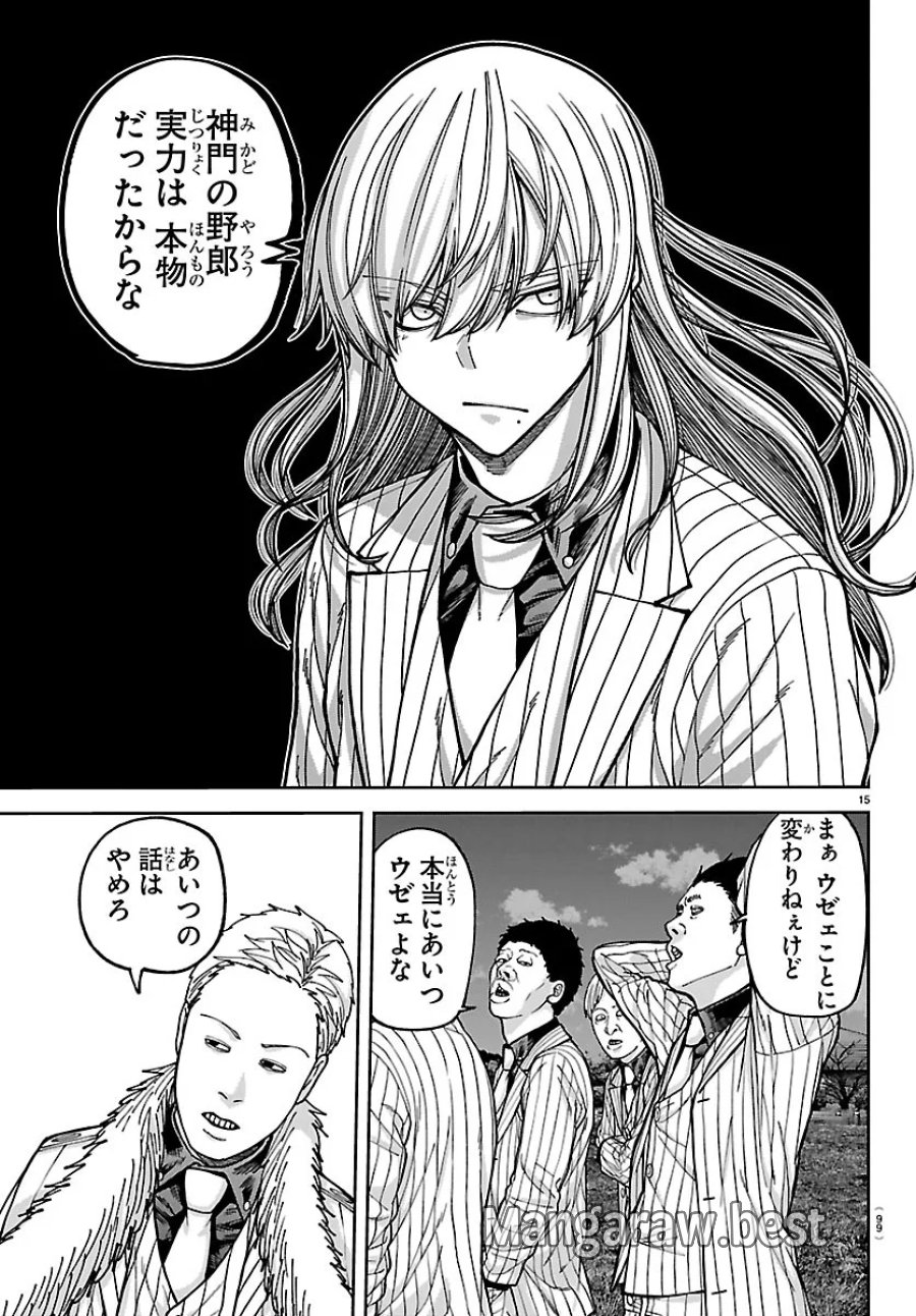 桃源暗鬼 第279話 - Page 15