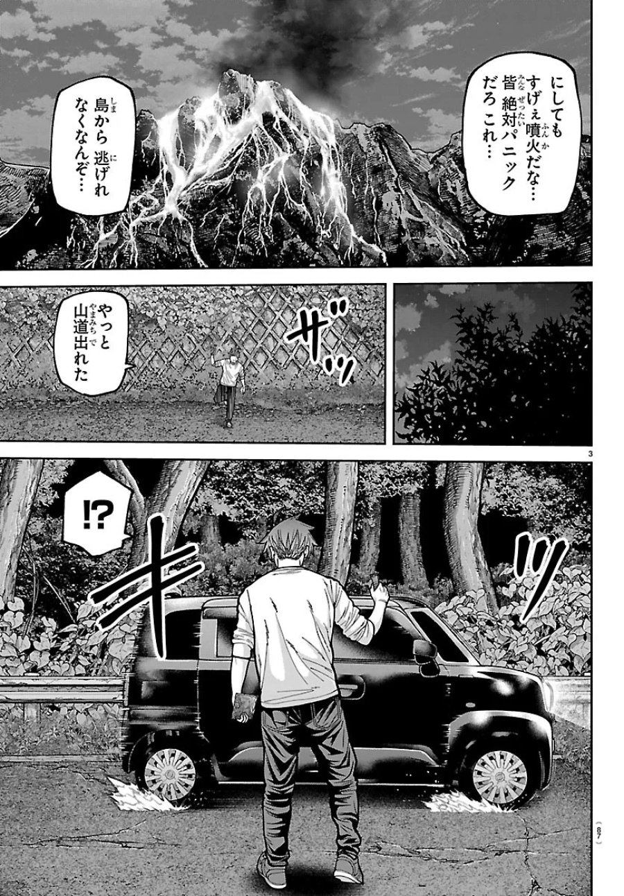 桃源暗鬼 第279話 - Page 3