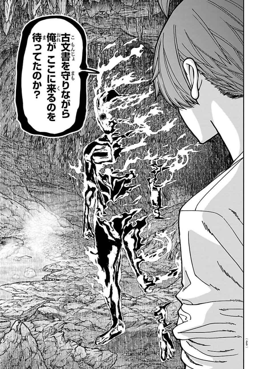 桃源暗鬼 第278話 - Page 11