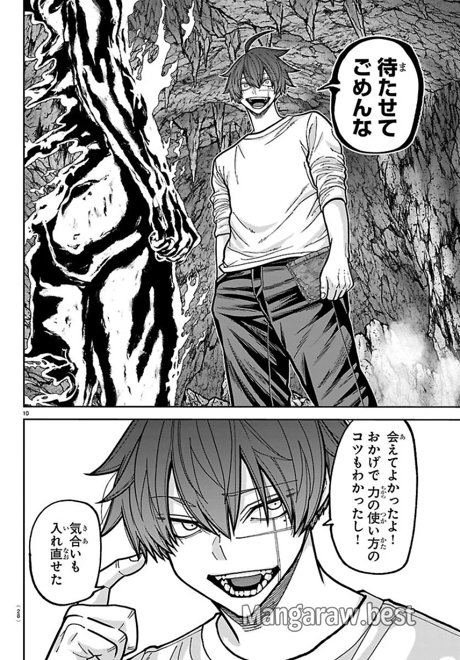 桃源暗鬼 第278話 - Page 14