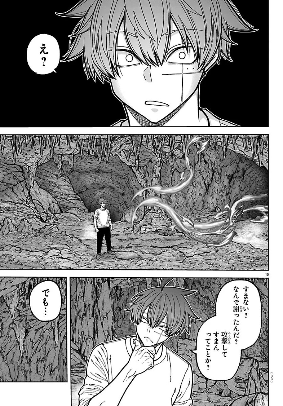 桃源暗鬼 第278話 - Page 19