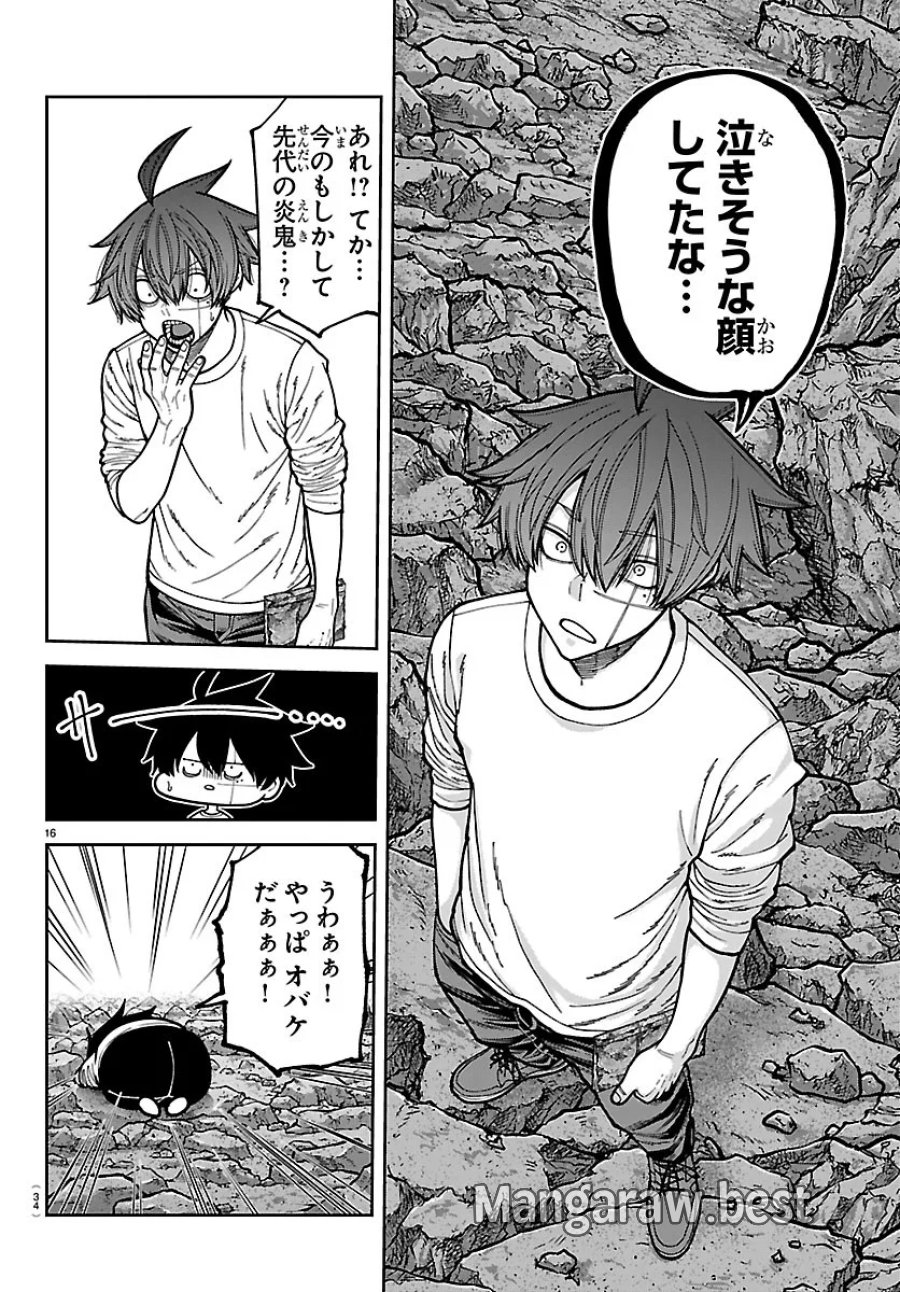 桃源暗鬼 第278話 - Page 20