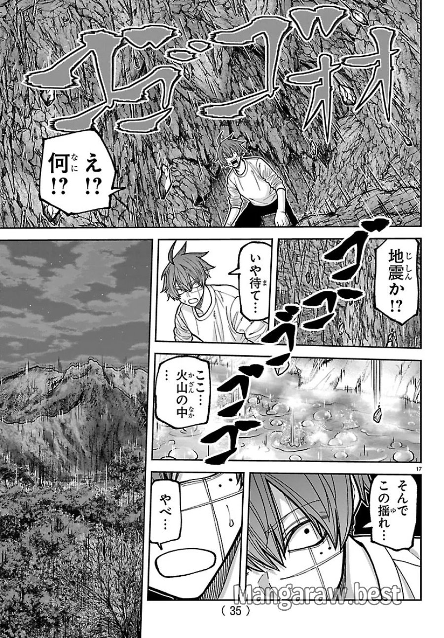 桃源暗鬼 第278話 - Page 21