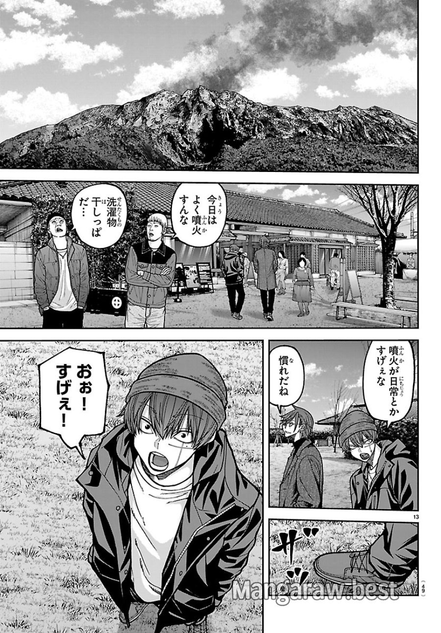 桃源暗鬼 第274話 - Page 13