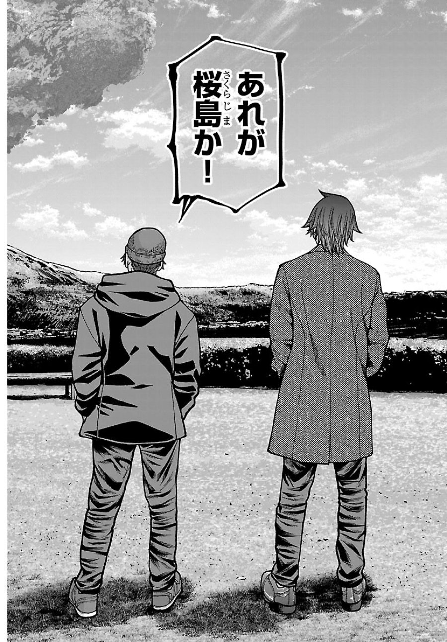 桃源暗鬼 第274話 - Page 14