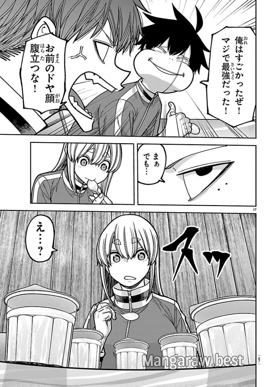 桃源暗鬼 第273話 - Page 17