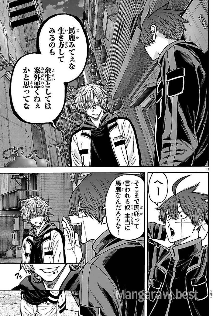 桃源暗鬼 第272話 - Page 13