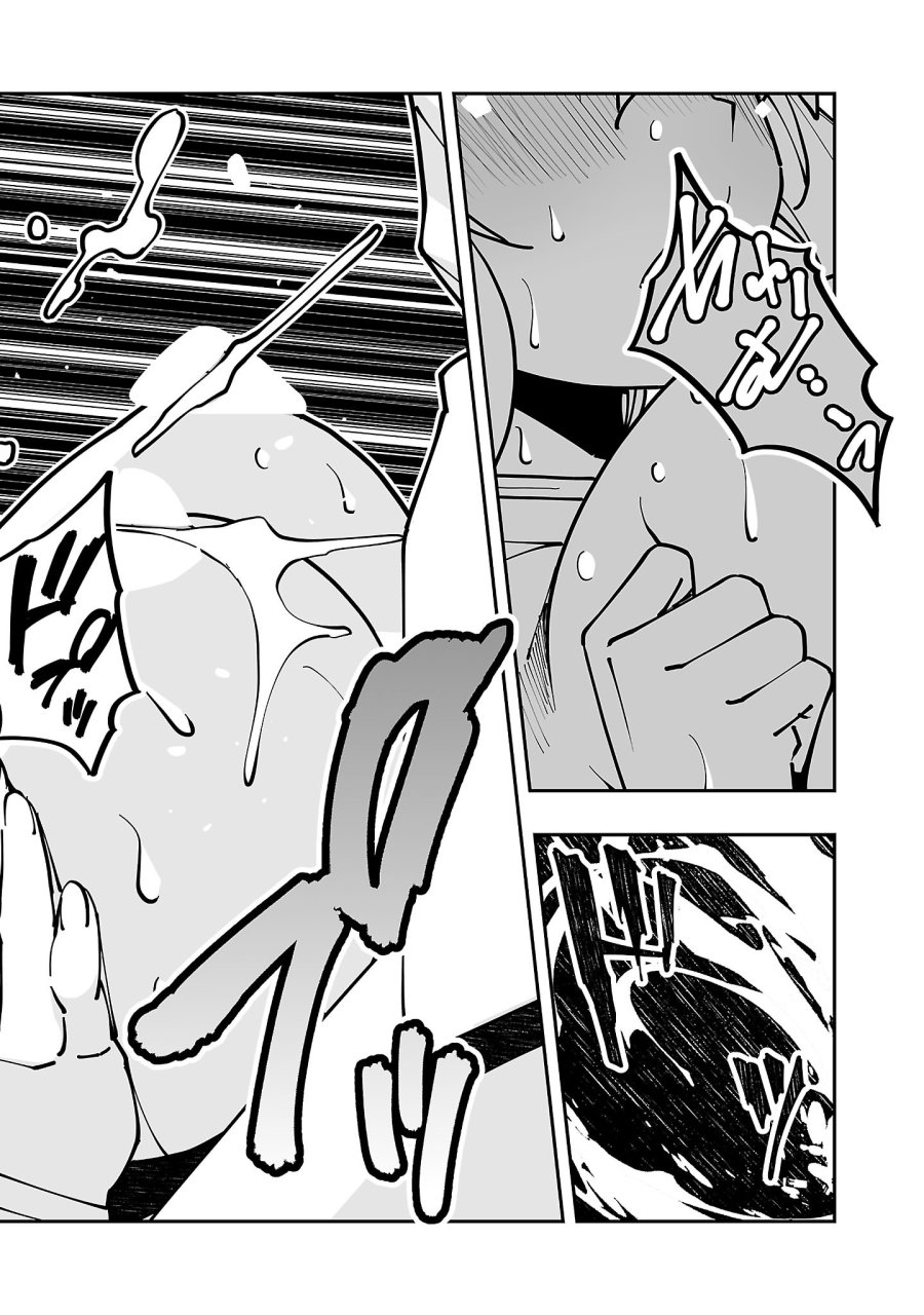 寝取り魔法使いの冒険 第44.1話 - Page 20