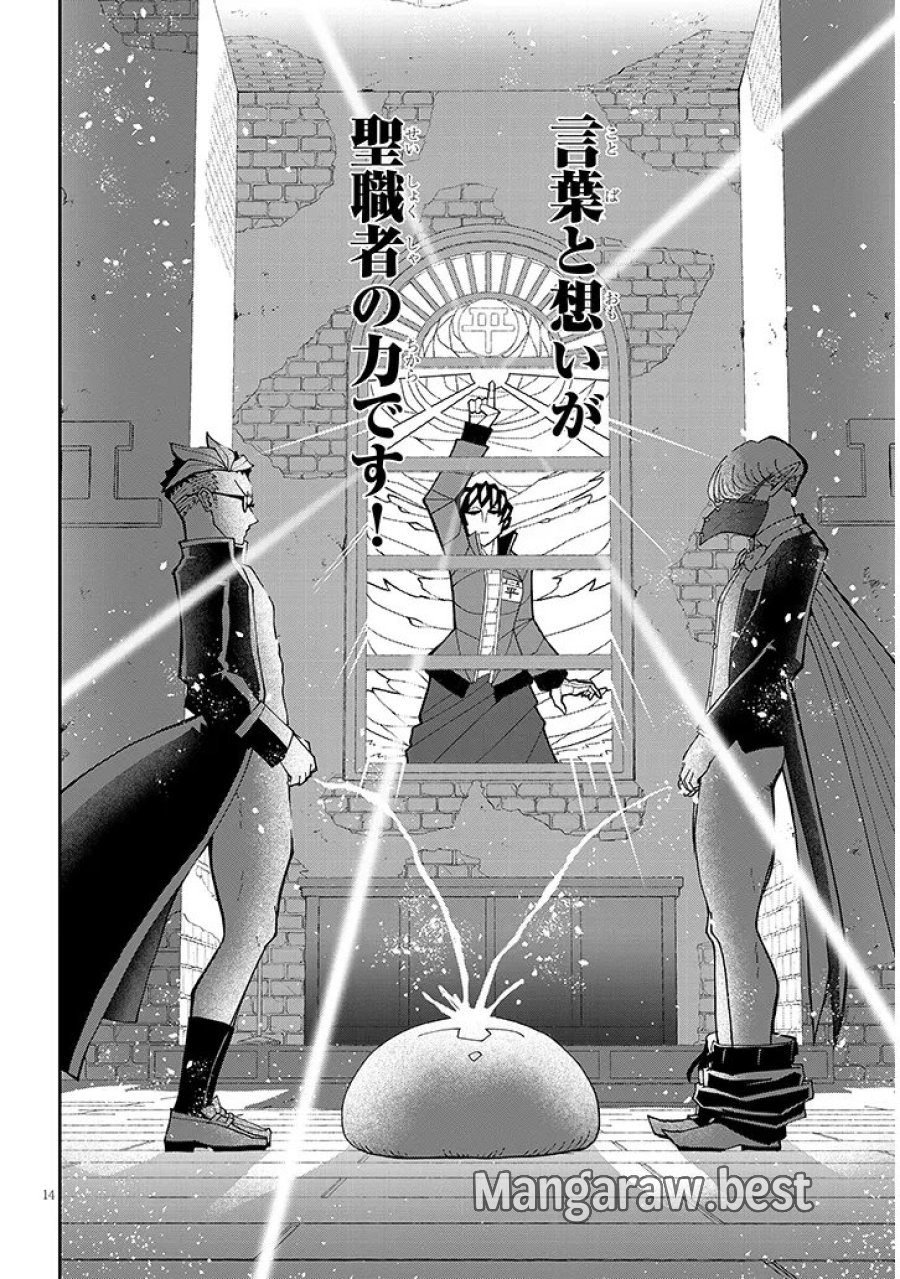不純な彼女（シスター）達は懺悔しない 第39話 - Page 14
