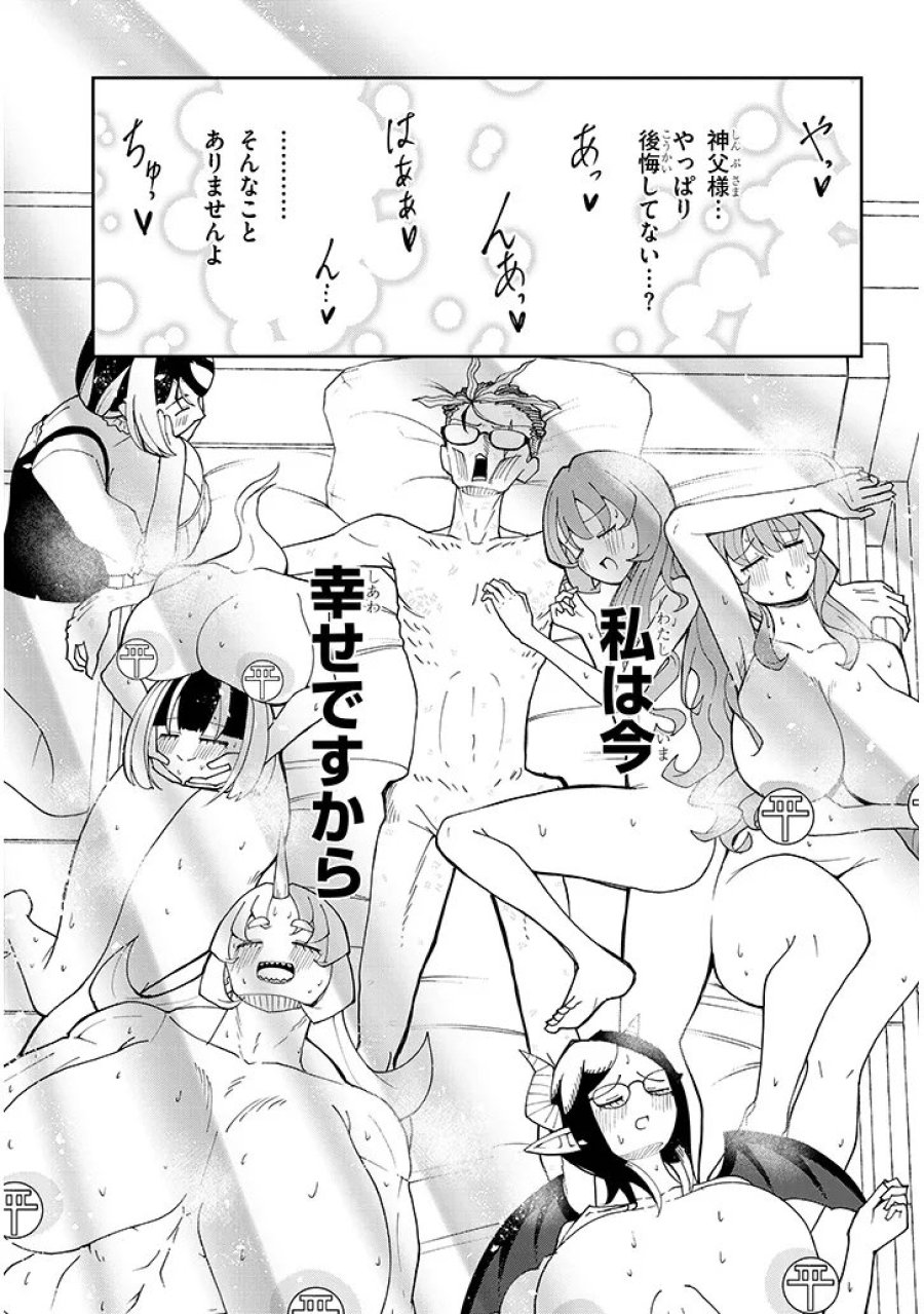 不純な彼女（シスター）達は懺悔しない 第40話 - Page 23