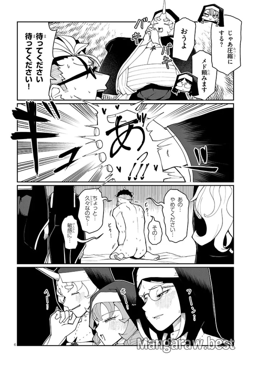 不純な彼女（シスター）達は懺悔しない 第40話 - Page 6
