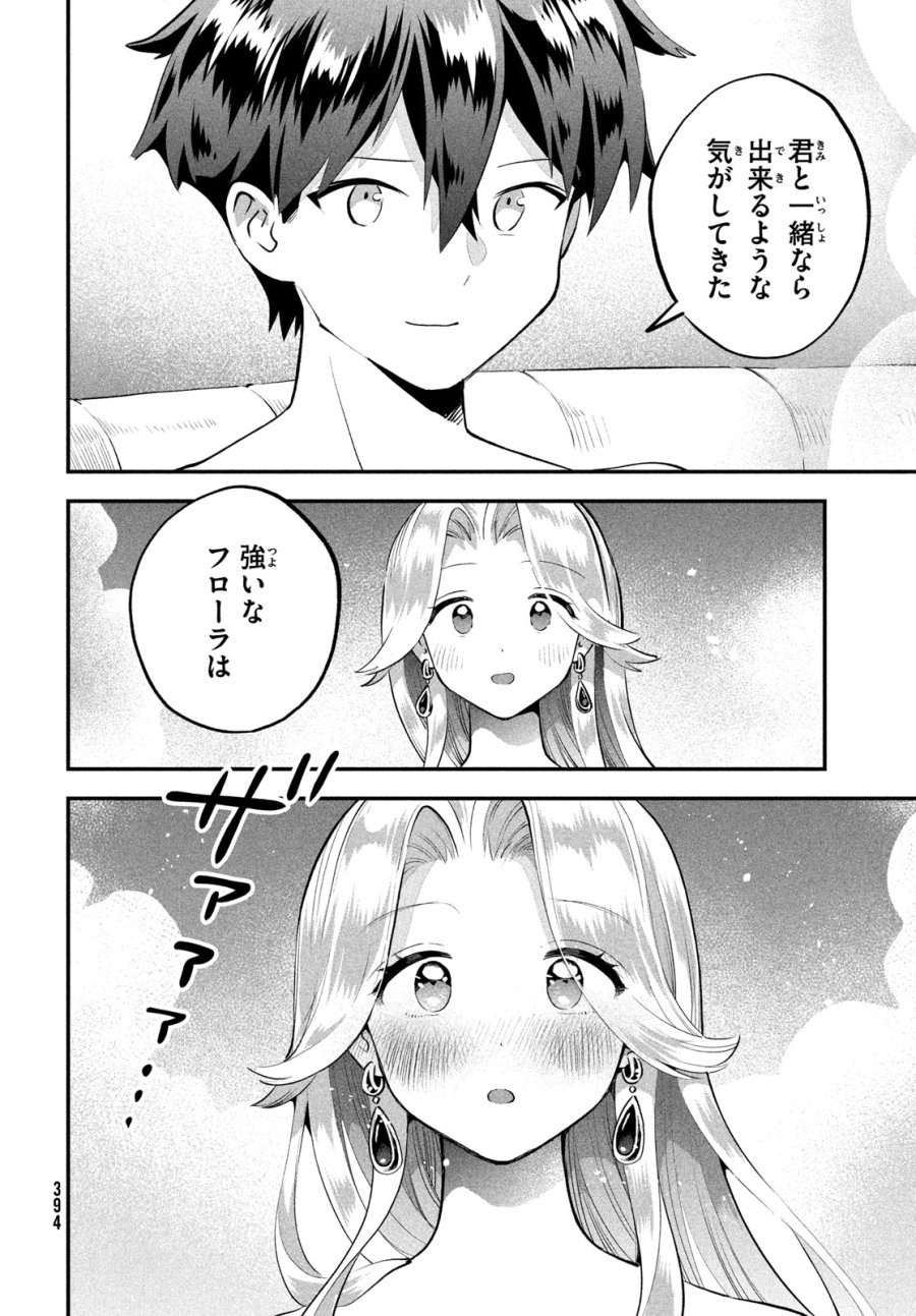 7人の眠り姫 第114話 - Page 12