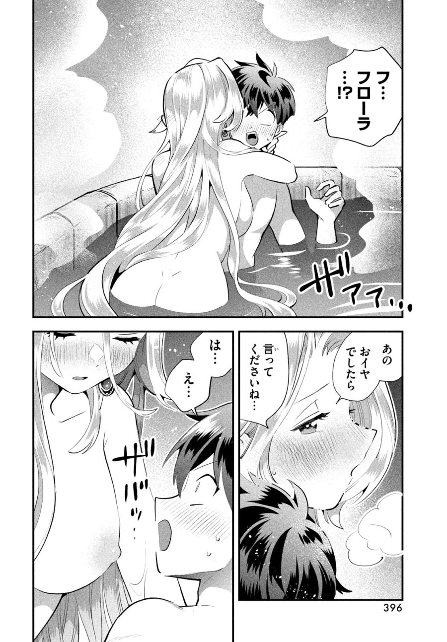 7人の眠り姫 第114話 - Page 14