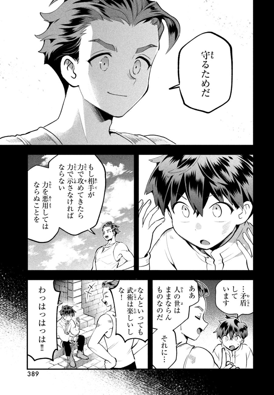 7人の眠り姫 第114話 - Page 7