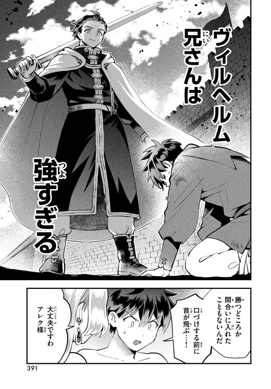 7人の眠り姫 第114話 - Page 9