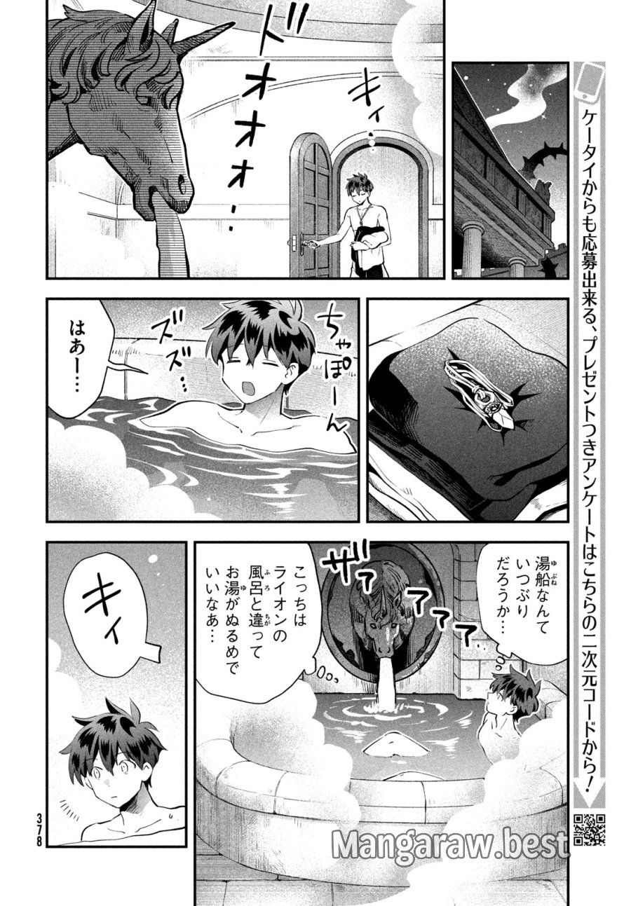 7人の眠り姫 第113話 - Page 12