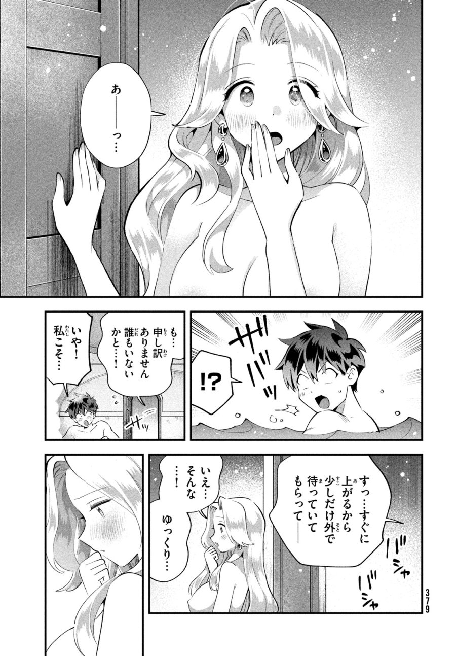 7人の眠り姫 第113話 - Page 13