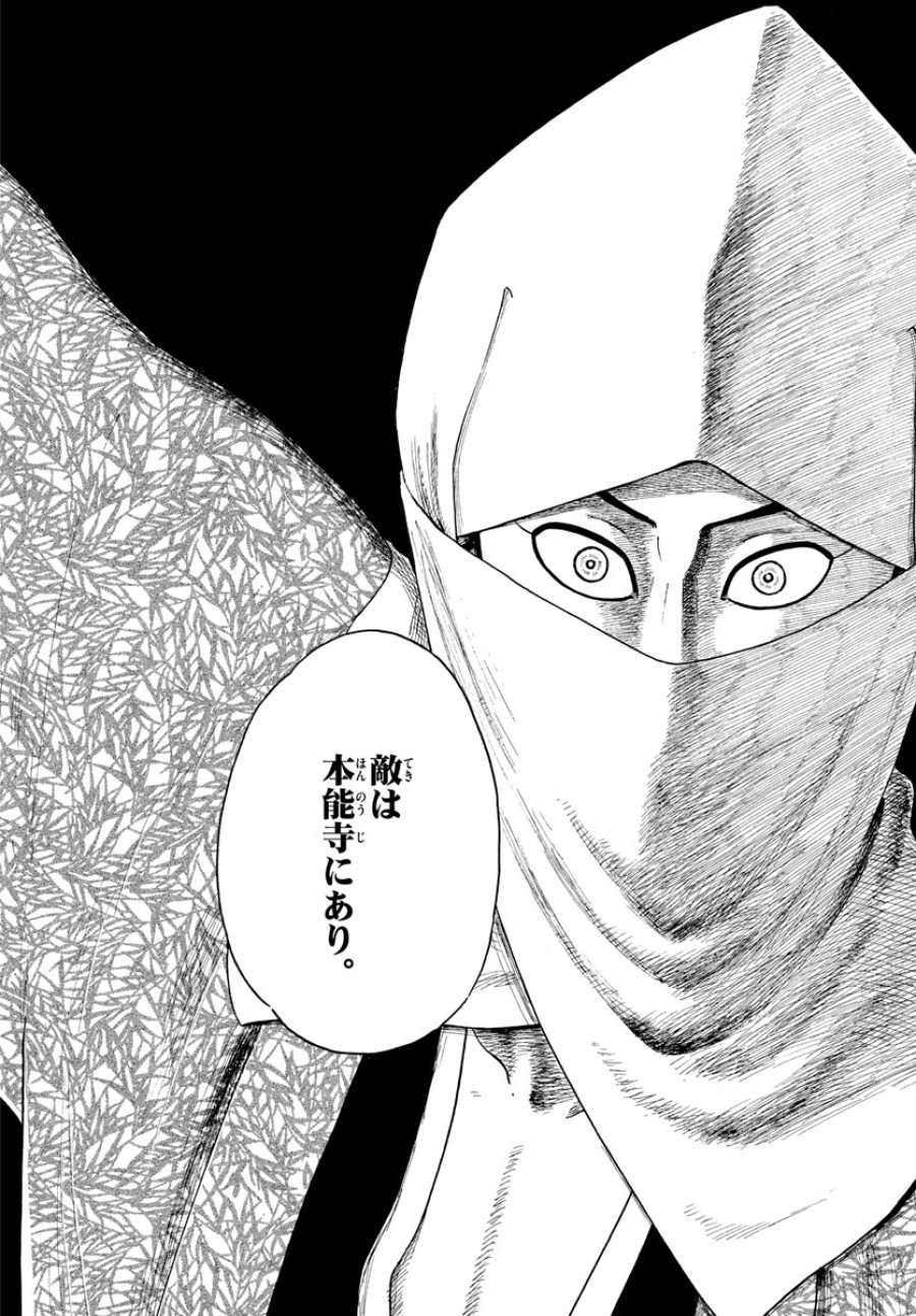 のぶながコンツェルト 第143話 - Page 16