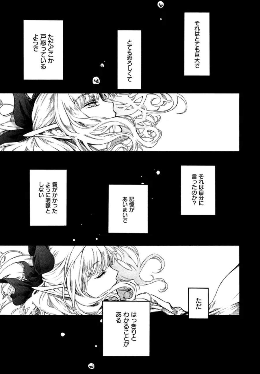 異世界黙示録マイノグーラ ～破滅の文明で始める世界征服～ 第32.2話 - Trang 10