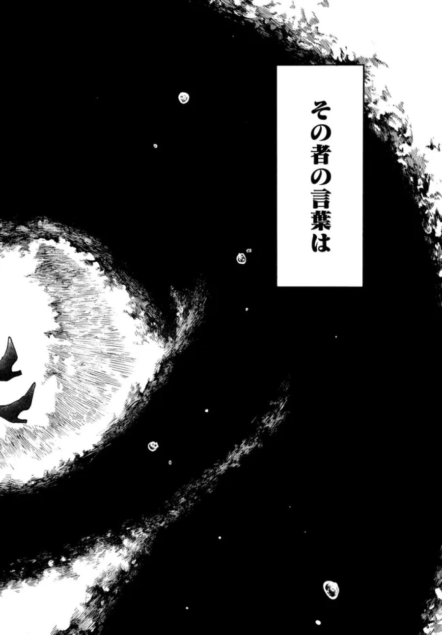 異世界黙示録マイノグーラ ～破滅の文明で始める世界征服～ 第32.2話 - Trang 11