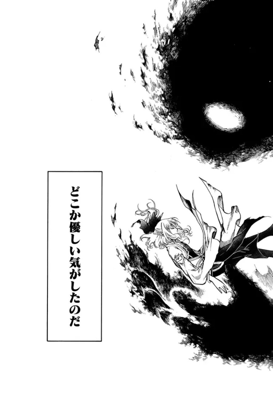 異世界黙示録マイノグーラ ～破滅の文明で始める世界征服～ 第32.2話 - Trang 12