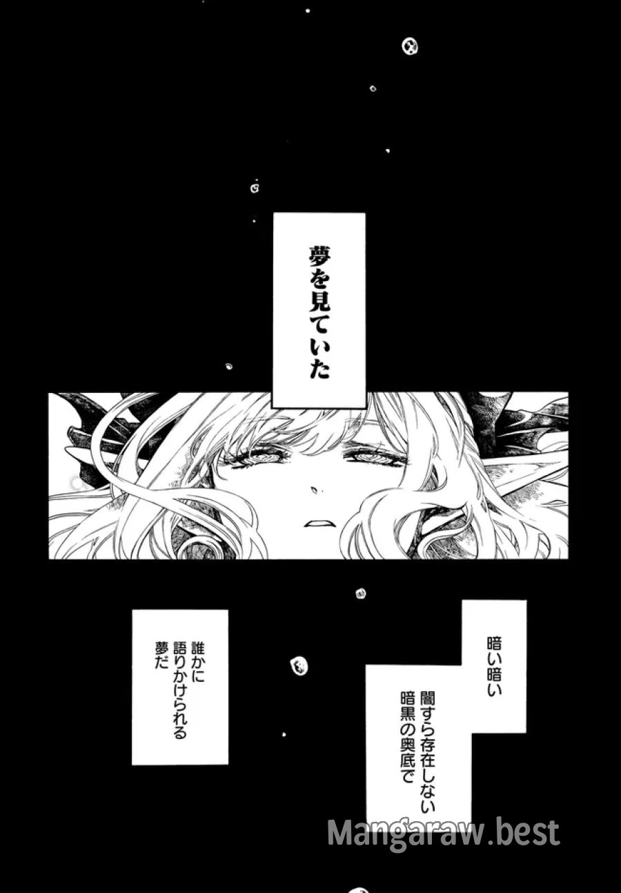 異世界黙示録マイノグーラ ～破滅の文明で始める世界征服～ 第32.2話 - Trang 9
