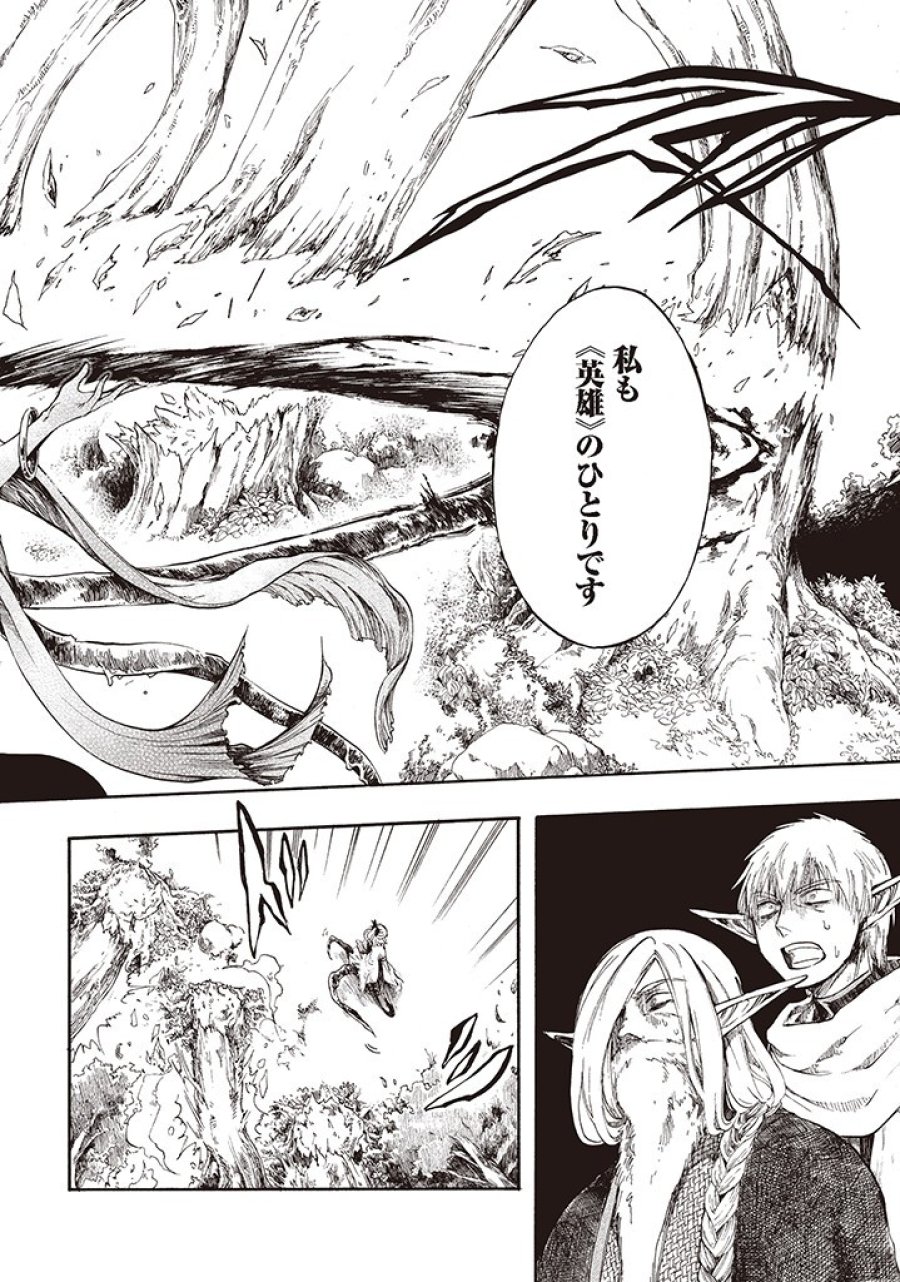 異世界黙示録マイノグーラ ～破滅の文明で始める世界征服～ 第5.2話 - Trang 10