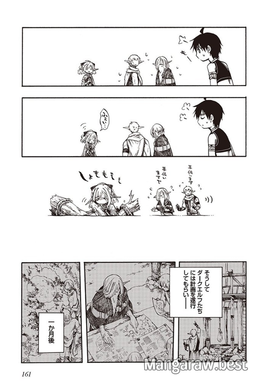 異世界黙示録マイノグーラ ～破滅の文明で始める世界征服～ 第5.2話 - Trang 13