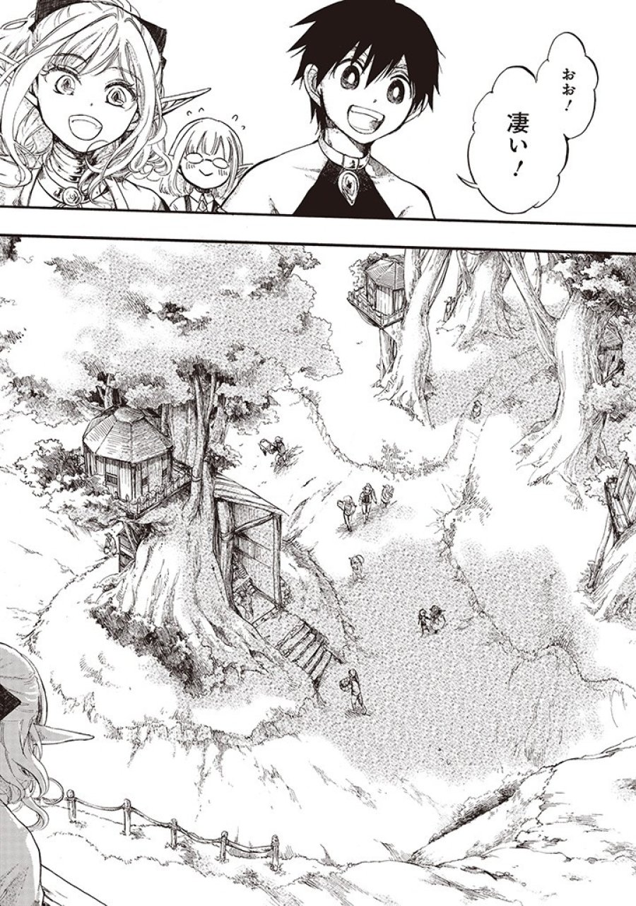 異世界黙示録マイノグーラ ～破滅の文明で始める世界征服～ 第5.2話 - Trang 14