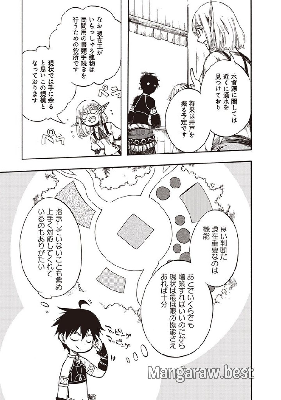 異世界黙示録マイノグーラ ～破滅の文明で始める世界征服～ 第5.2話 - Trang 17