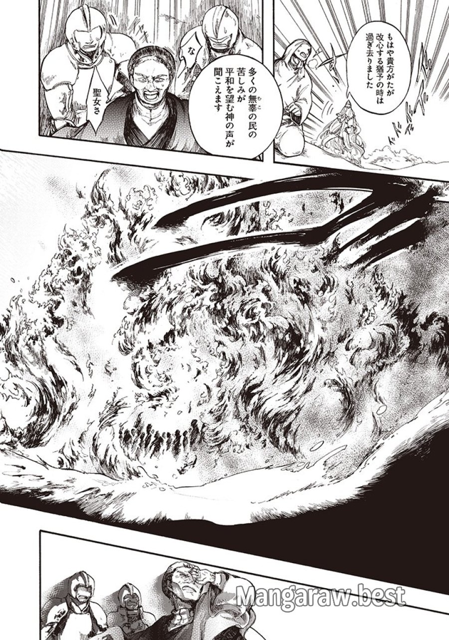 異世界黙示録マイノグーラ ～破滅の文明で始める世界征服～ 第5.1話 - Trang 4