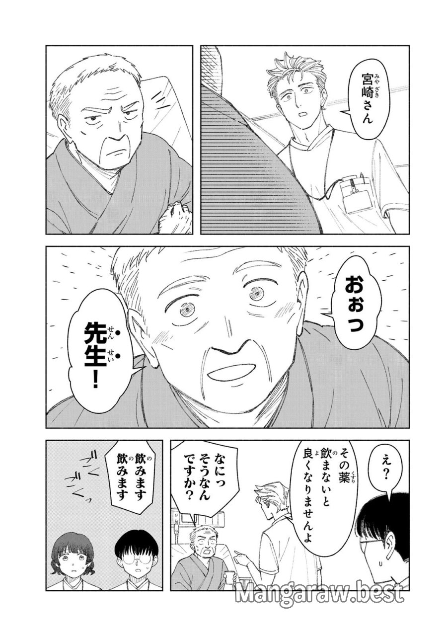ナースの取扱説明書(トリセツ) 第19話 - Page 11