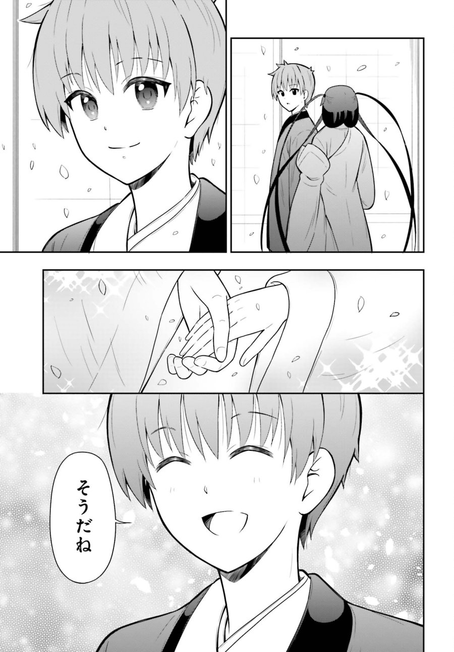 本能寺から始める信長との天下統一 第63話 - Trang 19