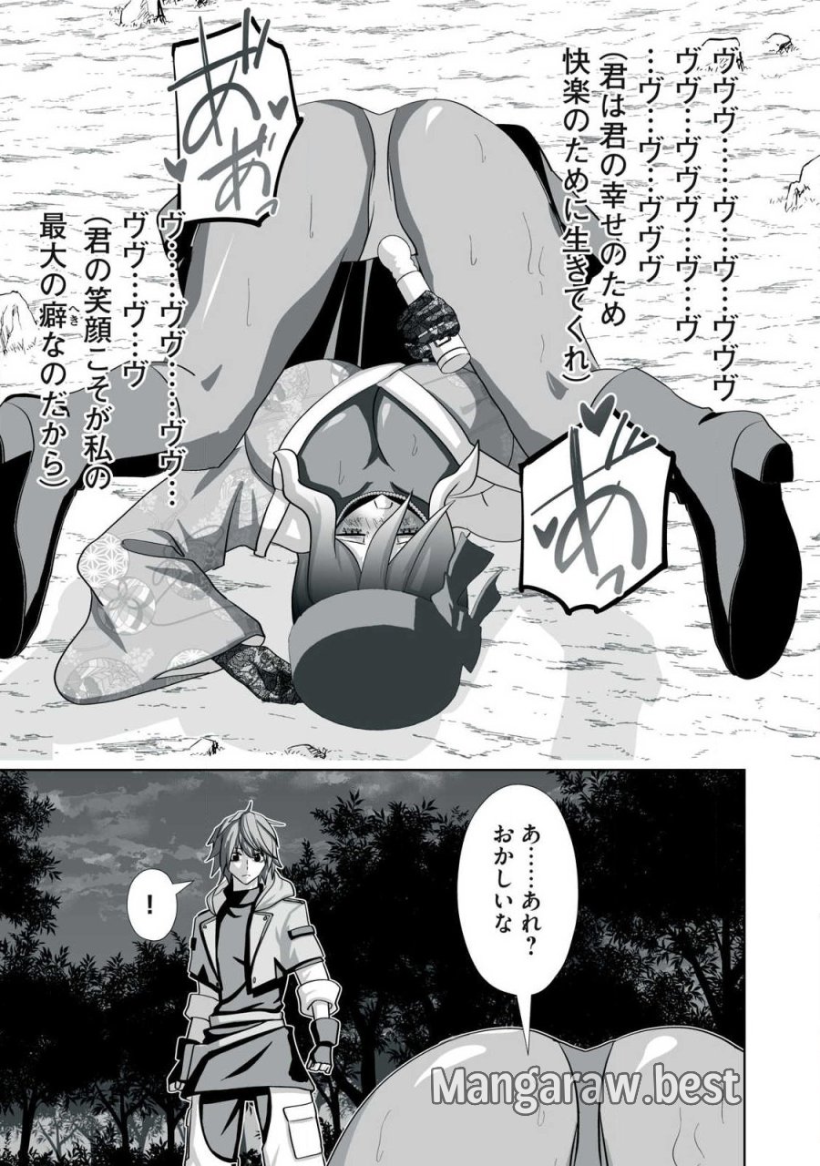 追放された錬金術師、アダルトグッズで世界を救う ～どんなモンスターでも絶対にイカせる男～ 第80話 - Trang 11