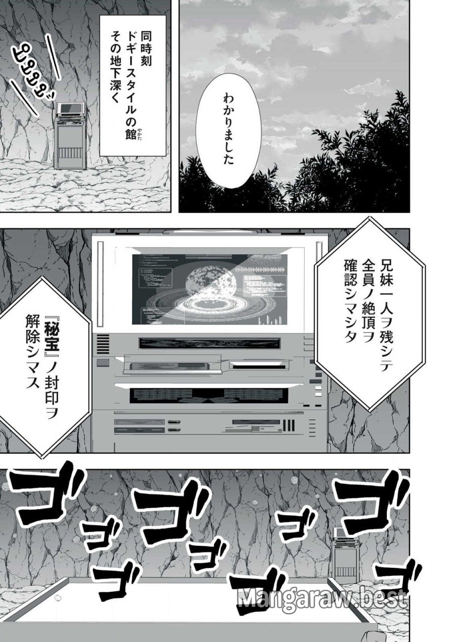 追放された錬金術師、アダルトグッズで世界を救う ～どんなモンスターでも絶対にイカせる男～ 第80話 - Trang 17