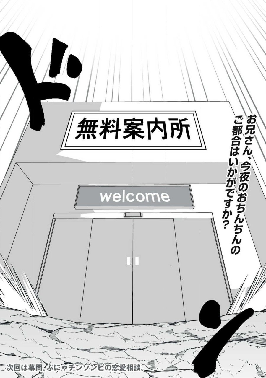 追放された錬金術師、アダルトグッズで世界を救う ～どんなモンスターでも絶対にイカせる男～ 第80話 - Trang 18