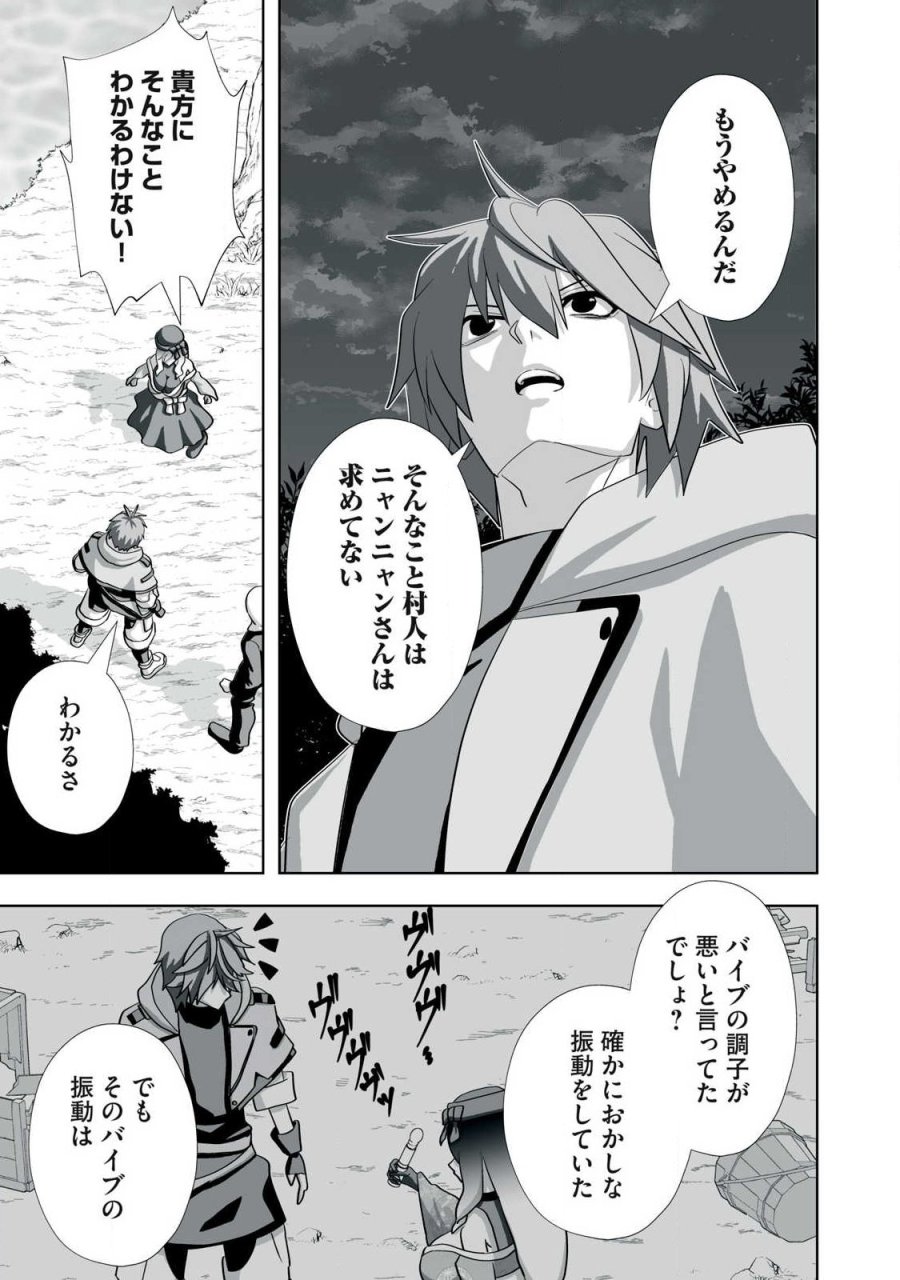 追放された錬金術師、アダルトグッズで世界を救う ～どんなモンスターでも絶対にイカせる男～ 第80話 - Trang 7