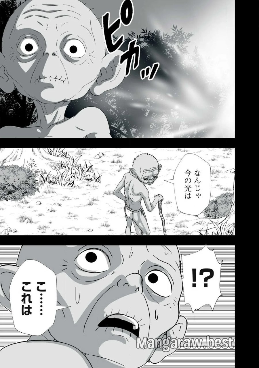 追放された錬金術師、アダルトグッズで世界を救う ～どんなモンスターでも絶対にイカせる男～ 第88話 - Page 17