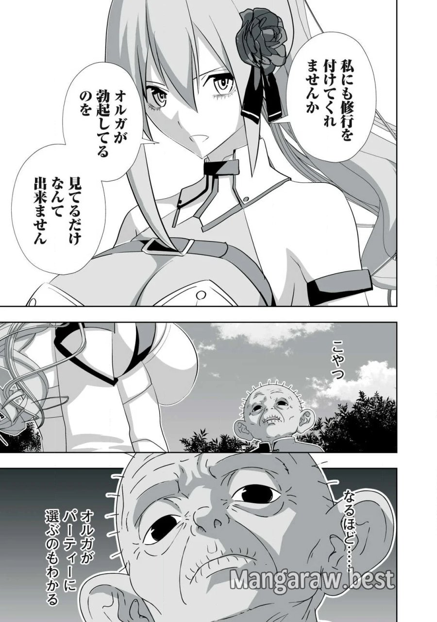 追放された錬金術師、アダルトグッズで世界を救う ～どんなモンスターでも絶対にイカせる男～ 第88話 - Page 5