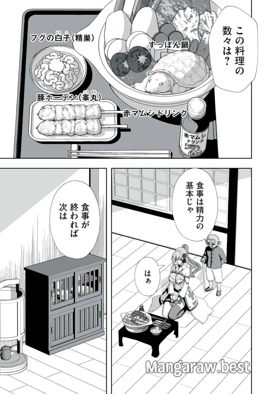 追放された錬金術師、アダルトグッズで世界を救う ～どんなモンスターでも絶対にイカせる男～ 第88話 - Page 7