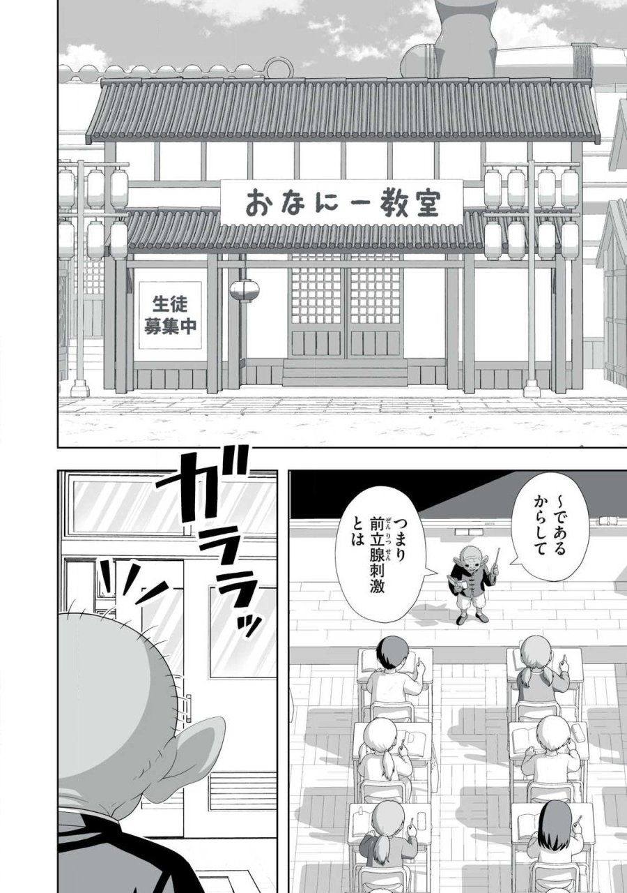 追放された錬金術師、アダルトグッズで世界を救う ～どんなモンスターでも絶対にイカせる男～ 第86話 - Page 4