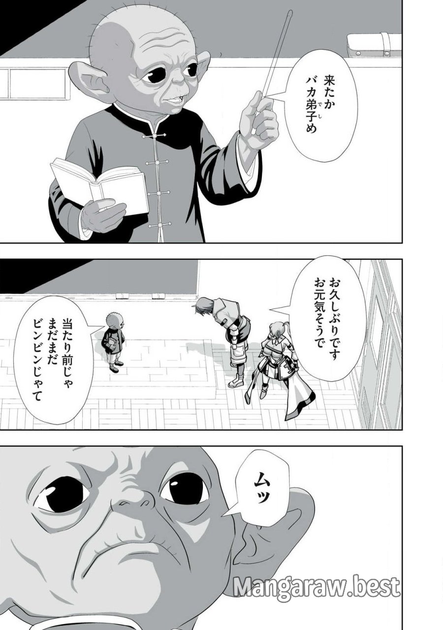 追放された錬金術師、アダルトグッズで世界を救う ～どんなモンスターでも絶対にイカせる男～ 第86話 - Page 5
