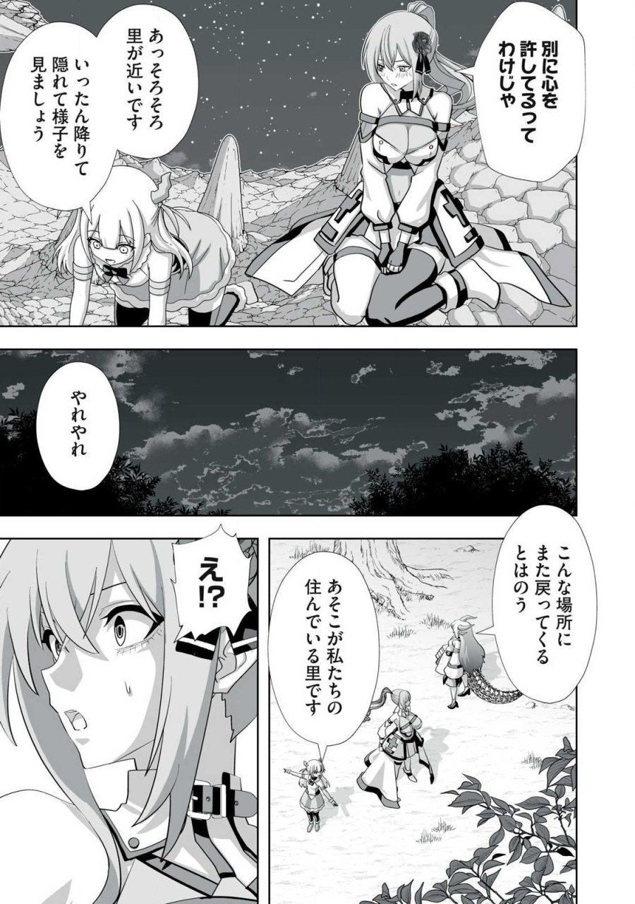 追放された錬金術師、アダルトグッズで世界を救う ～どんなモンスターでも絶対にイカせる男～ 第82話 - Page 11