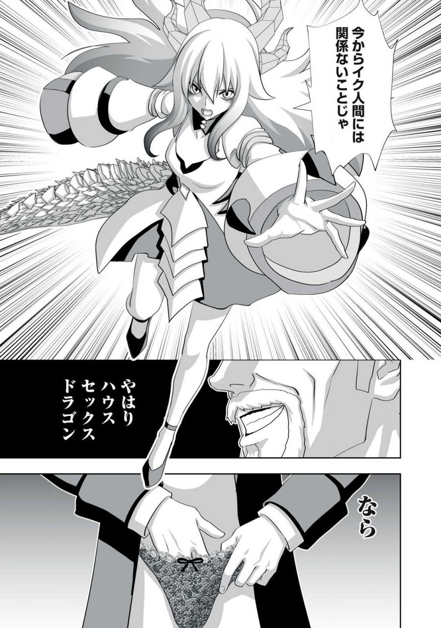 追放された錬金術師、アダルトグッズで世界を救う ～どんなモンスターでも絶対にイカせる男～ 第84話 - Page 11