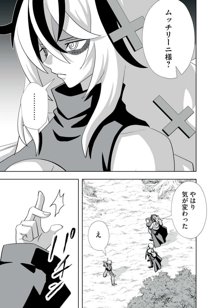 追放された錬金術師、アダルトグッズで世界を救う ～どんなモンスターでも絶対にイカせる男～ 第80.5話 - Trang 11