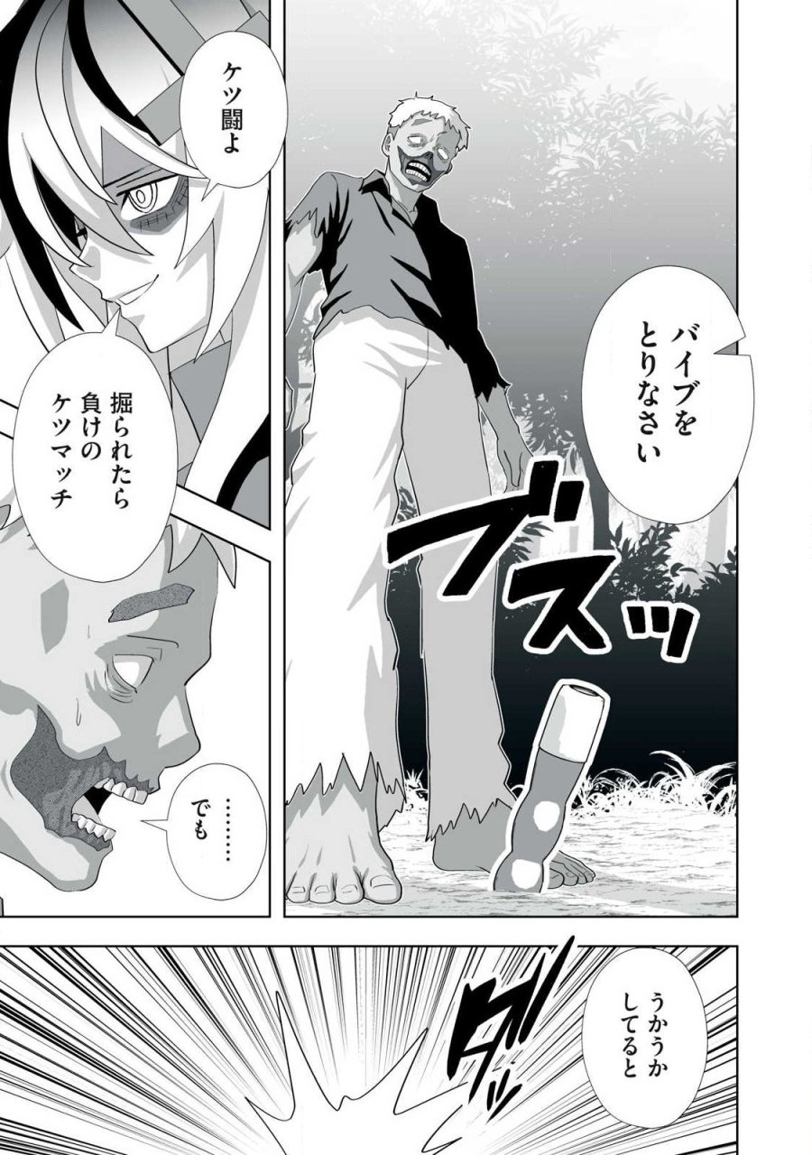 追放された錬金術師、アダルトグッズで世界を救う ～どんなモンスターでも絶対にイカせる男～ 第80.5話 - Trang 13