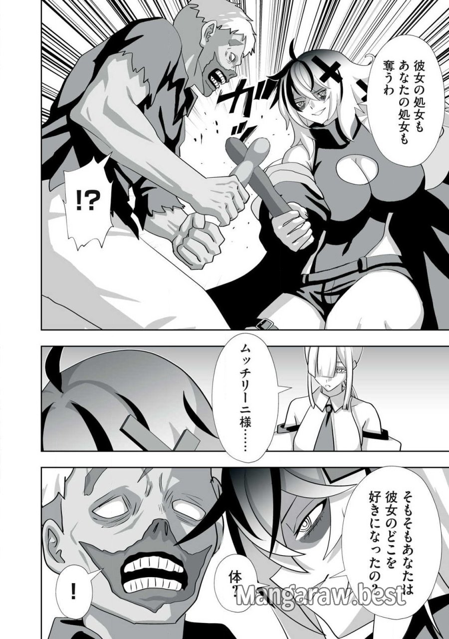 追放された錬金術師、アダルトグッズで世界を救う ～どんなモンスターでも絶対にイカせる男～ 第80.5話 - Trang 14