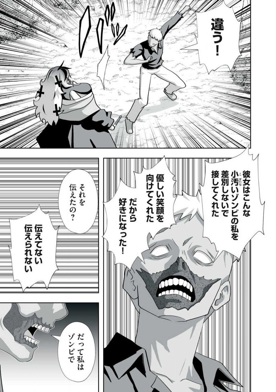 追放された錬金術師、アダルトグッズで世界を救う ～どんなモンスターでも絶対にイカせる男～ 第80.5話 - Trang 15